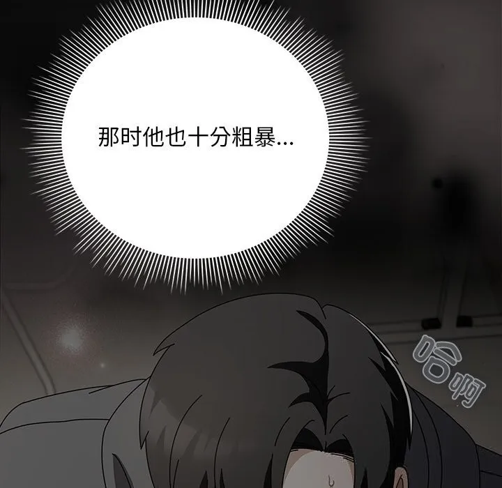 请弄臟我的女朋友 第21話 第27页