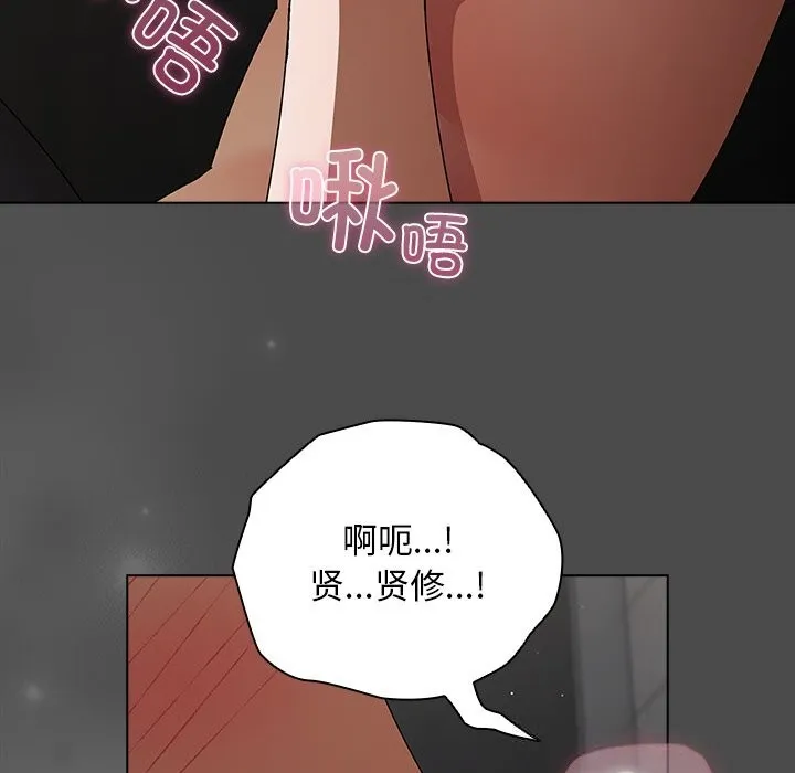 请弄臟我的女朋友 第21話 第61页