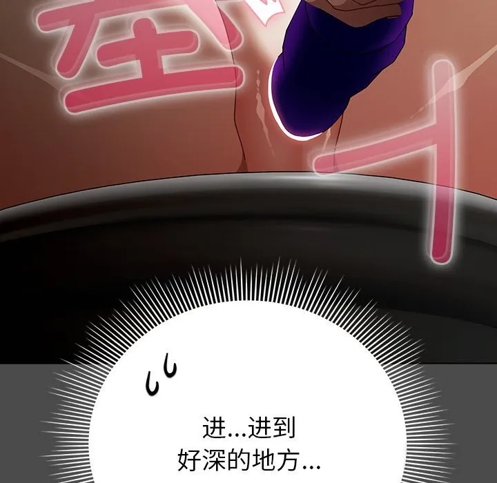 请弄臟我的女朋友 第21話 第8页