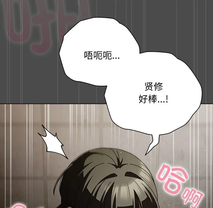 请弄臟我的女朋友 第21話 第53页