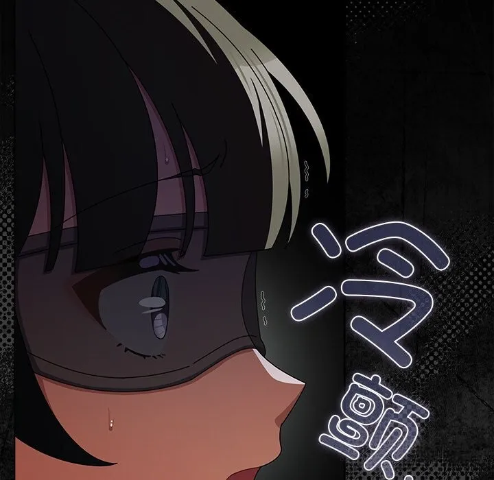 请弄臟我的女朋友 第21話 第139页