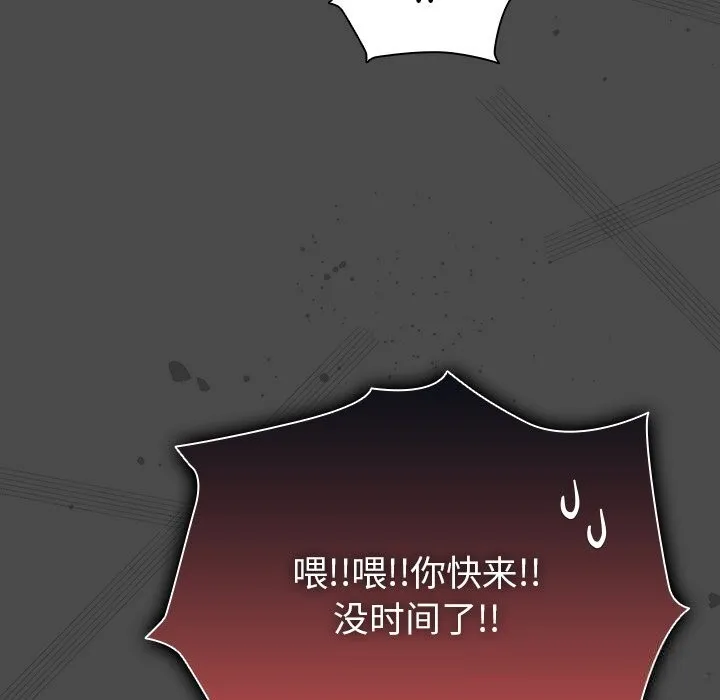 请弄臟我的女朋友 第21話 第145页