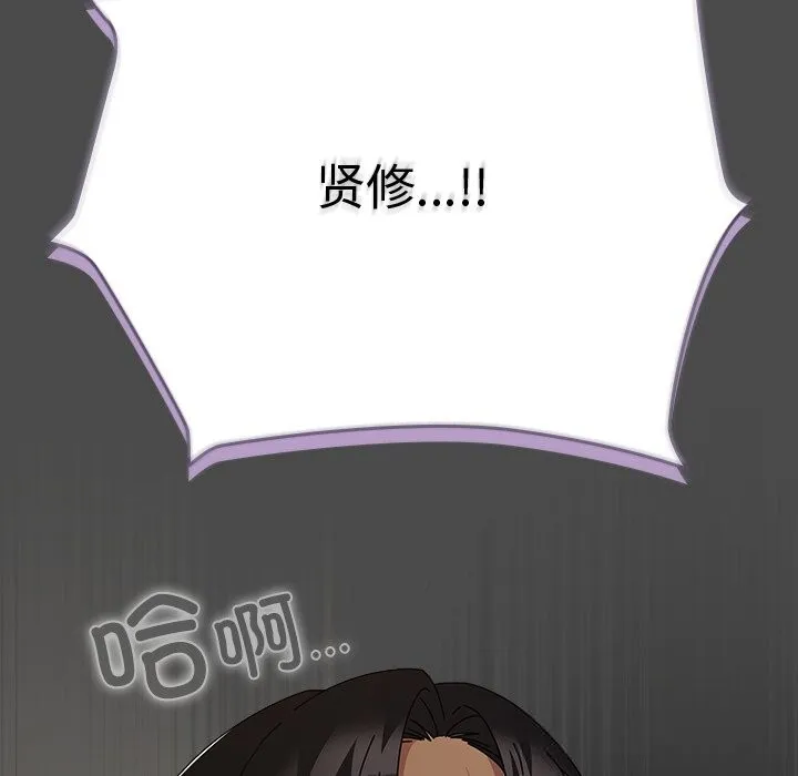 请弄臟我的女朋友 第21話 第153页
