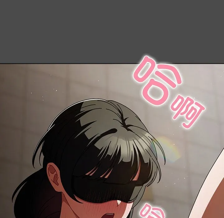 请弄臟我的女朋友 第21話 第6页