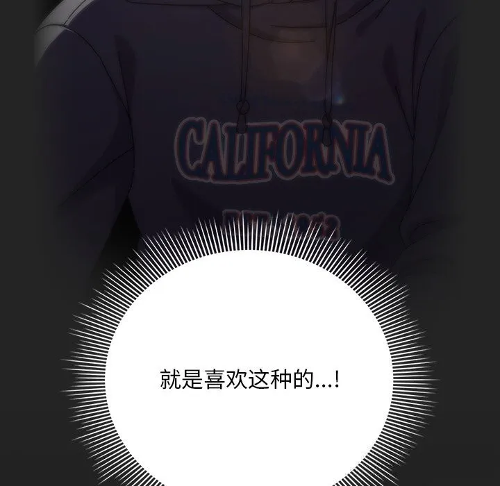 请弄臟我的女朋友 第21話 第25页