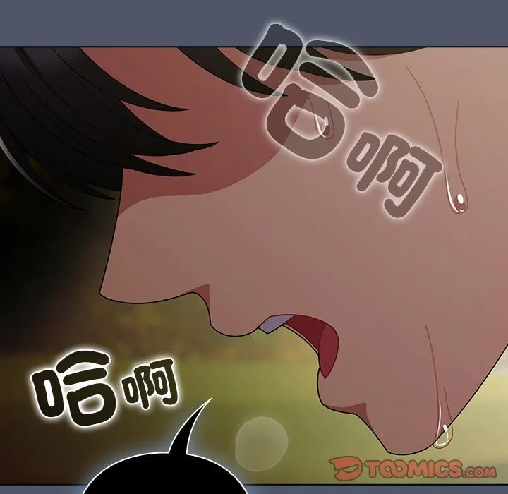 请弄臟我的女朋友 第42話 第45页