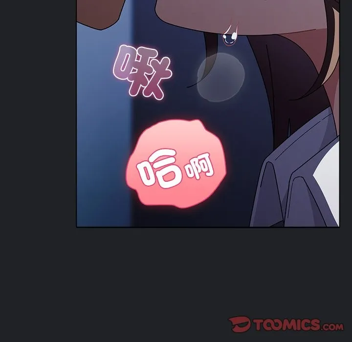 请弄臟我的女朋友 第42話 第129页