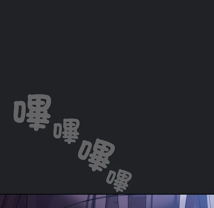 请弄臟我的女朋友 第42話 第92页