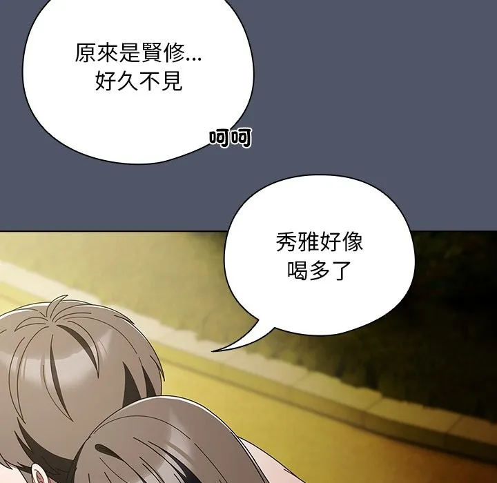 请弄臟我的女朋友 第42話 第65页
