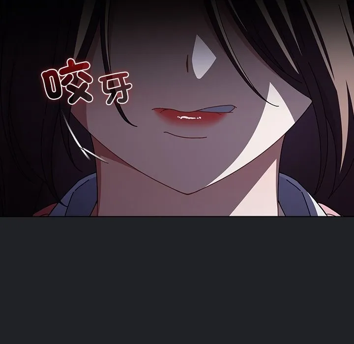请弄臟我的女朋友 第42話 第122页