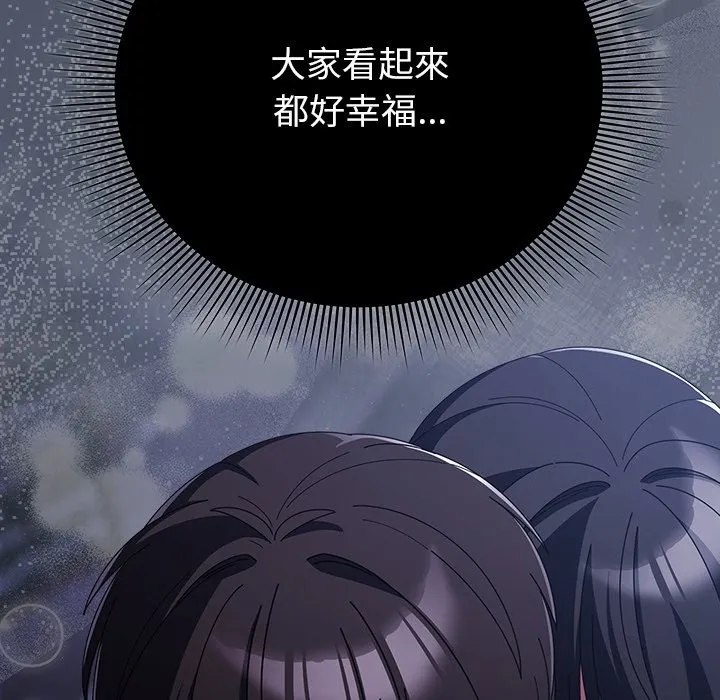 请弄臟我的女朋友 第42話 第36页