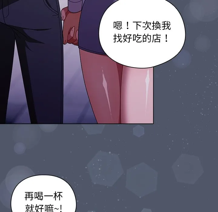 请弄臟我的女朋友 第42話 第30页