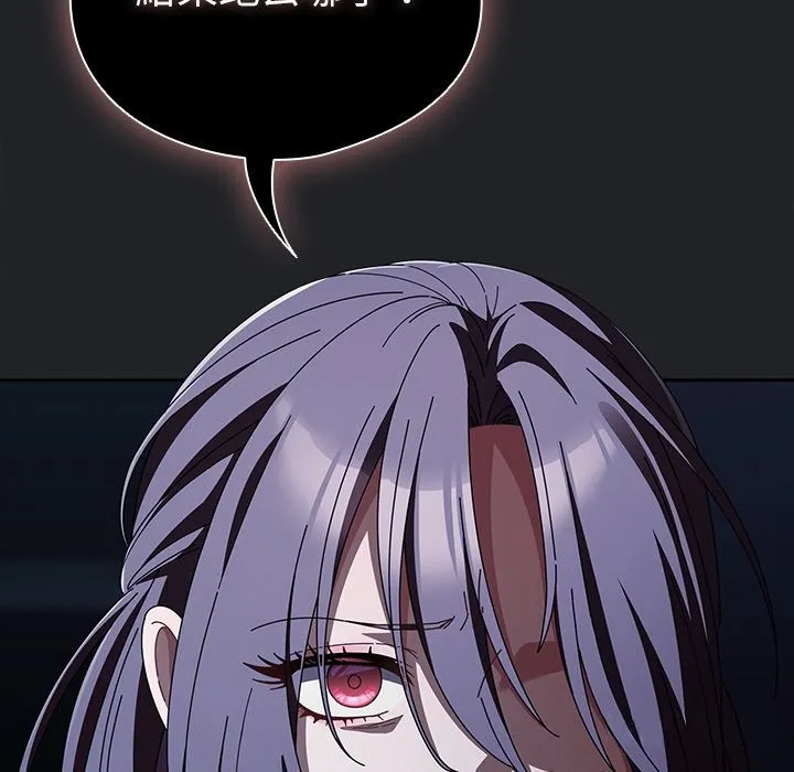 请弄臟我的女朋友 第42話 第100页