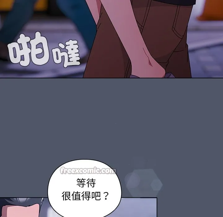 请弄臟我的女朋友 第42話 第28页