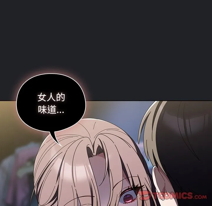 请弄臟我的女朋友 第42話 第111页