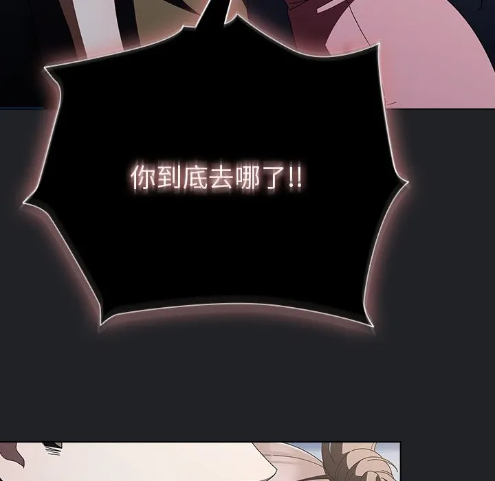 请弄臟我的女朋友 第42話 第109页