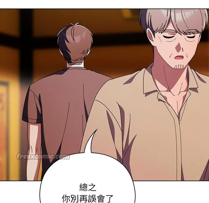 请弄臟我的女朋友 第42話 第14页