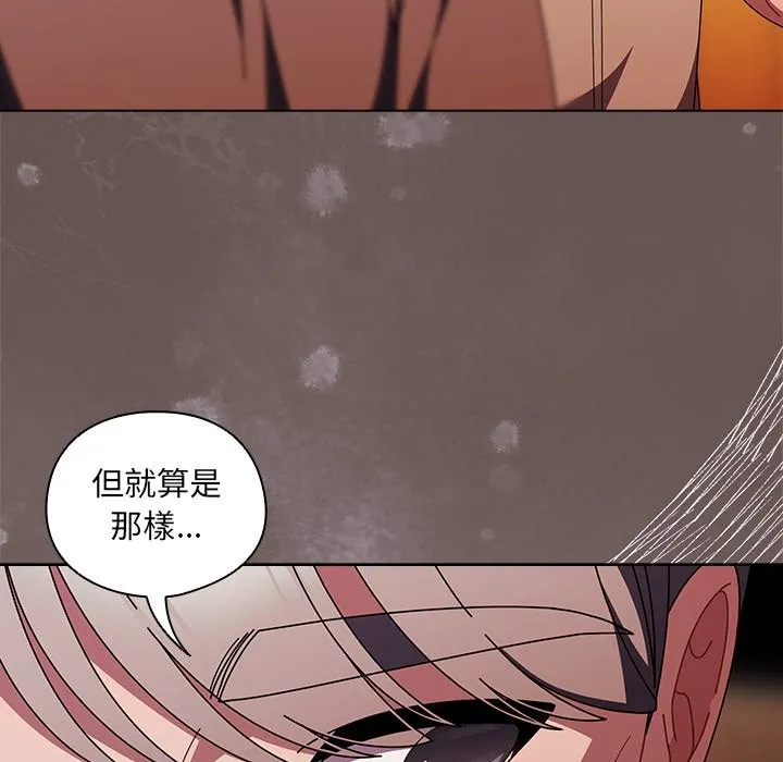 请弄臟我的女朋友 第42話 第6页