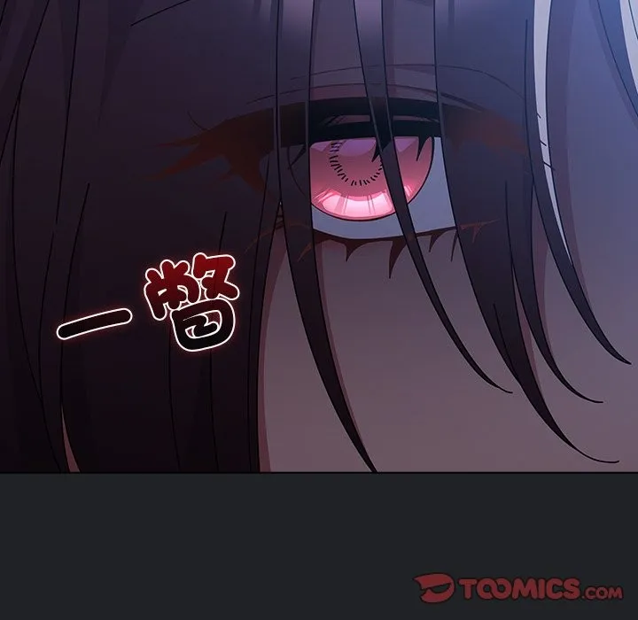 请弄臟我的女朋友 第42話 第93页