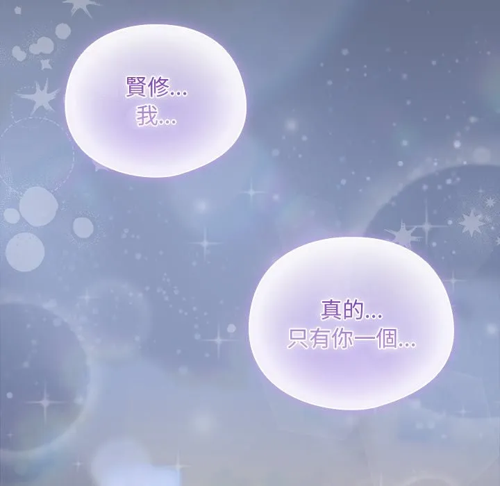 请弄臟我的女朋友 第42話 第48页