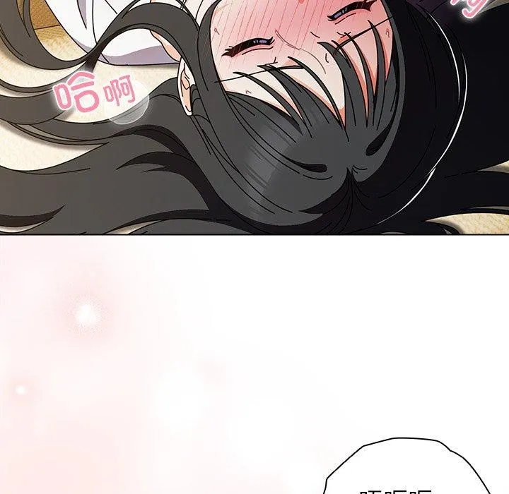 请弄臟我的女朋友 第6話 第15页