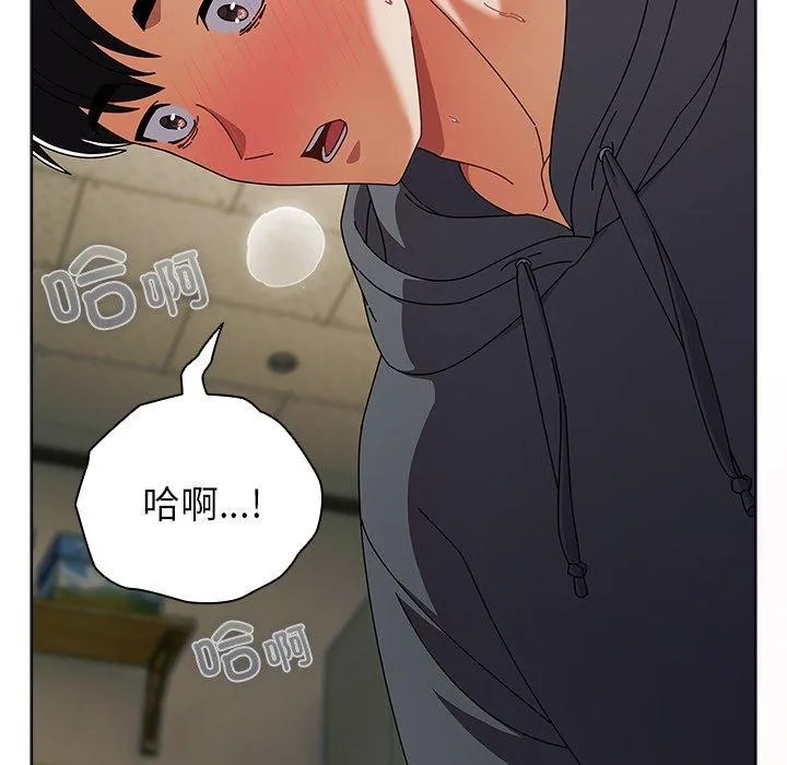 请弄臟我的女朋友 第6話 第11页