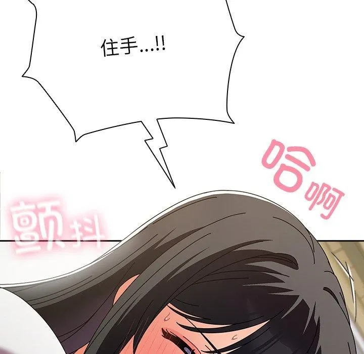 请弄臟我的女朋友 第6話 第6页