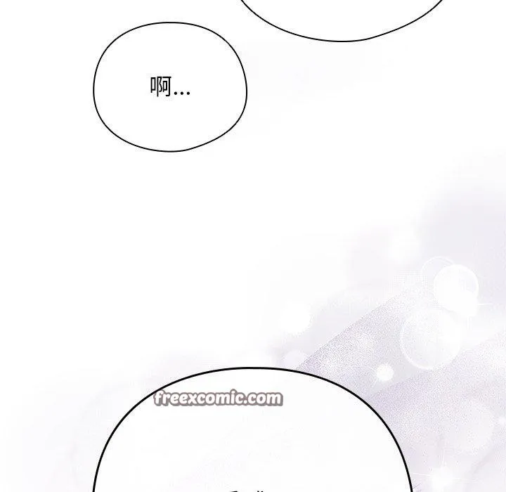 请弄臟我的女朋友 第6話 第154页