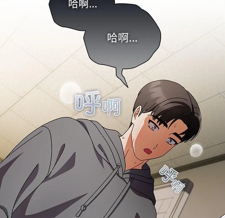 请弄臟我的女朋友 第6話 第54页