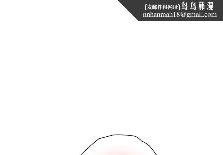 请弄臟我的女朋友 第6話 第1页