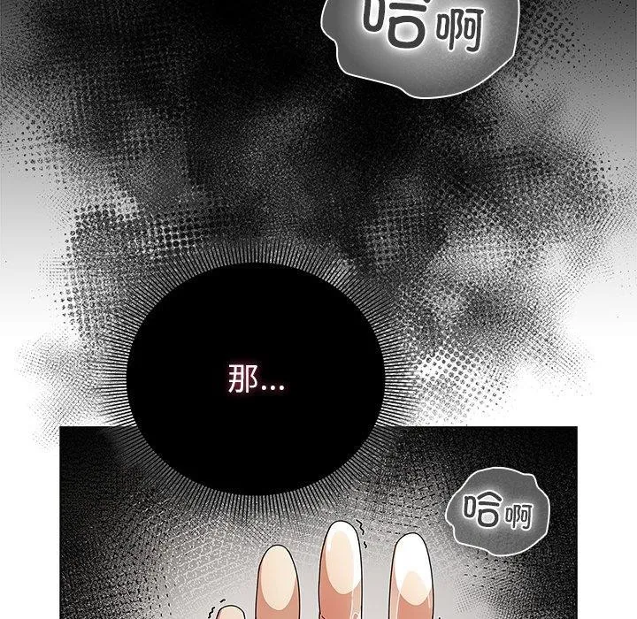 请弄臟我的女朋友 第6話 第83页