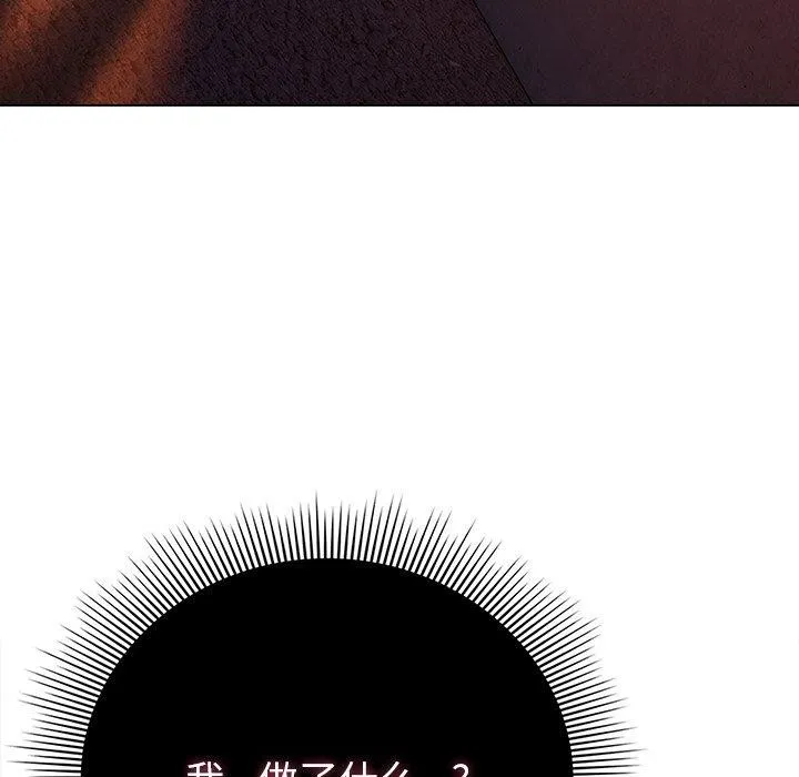 请弄臟我的女朋友 第6話 第72页