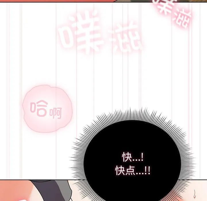 请弄臟我的女朋友 第6話 第41页