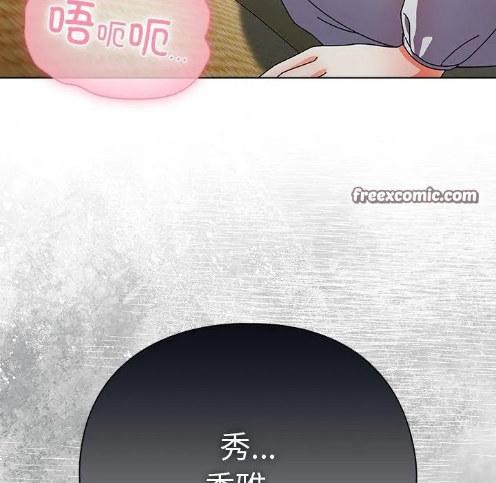 请弄臟我的女朋友 第6話 第56页