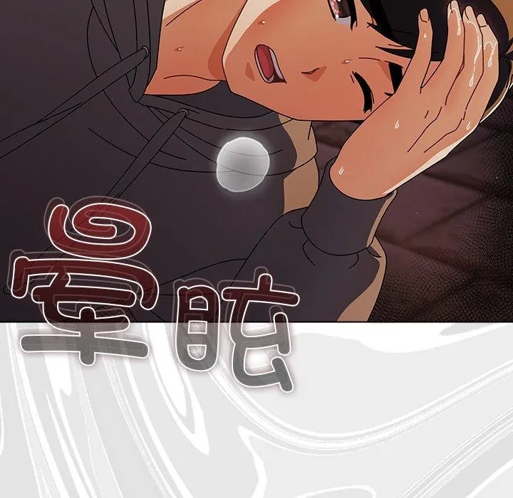 请弄臟我的女朋友 第6話 第87页