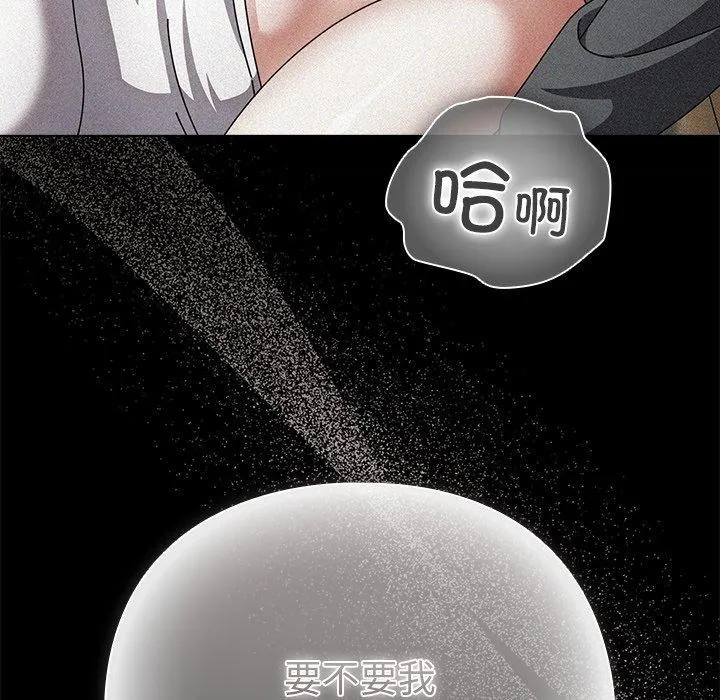 请弄臟我的女朋友 第6話 第77页