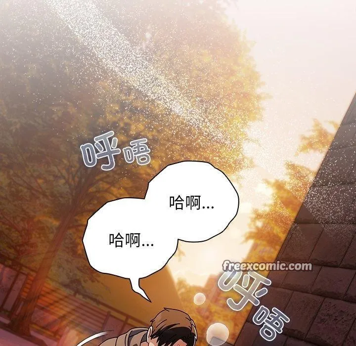 请弄臟我的女朋友 第6話 第70页
