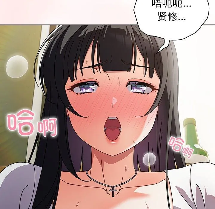 请弄臟我的女朋友 第6話 第16页