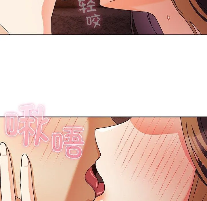 请弄臟我的女朋友 第6話 第118页