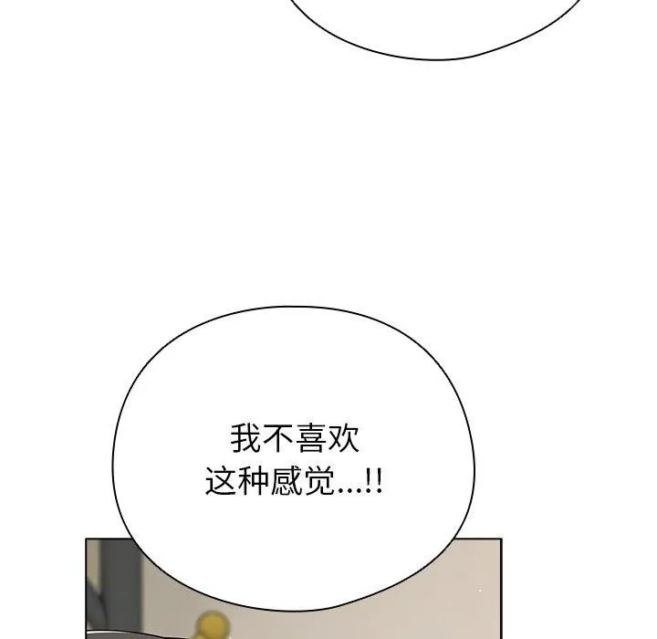 请弄臟我的女朋友 第6話 第33页