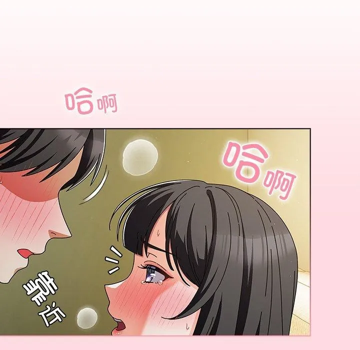 请弄臟我的女朋友 第6話 第21页