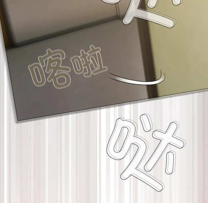 请弄臟我的女朋友 第6話 第66页