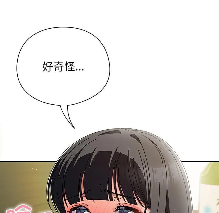 请弄臟我的女朋友 第6話 第31页