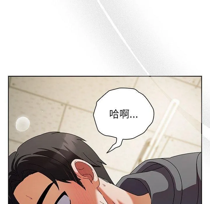 请弄臟我的女朋友 第6話 第10页