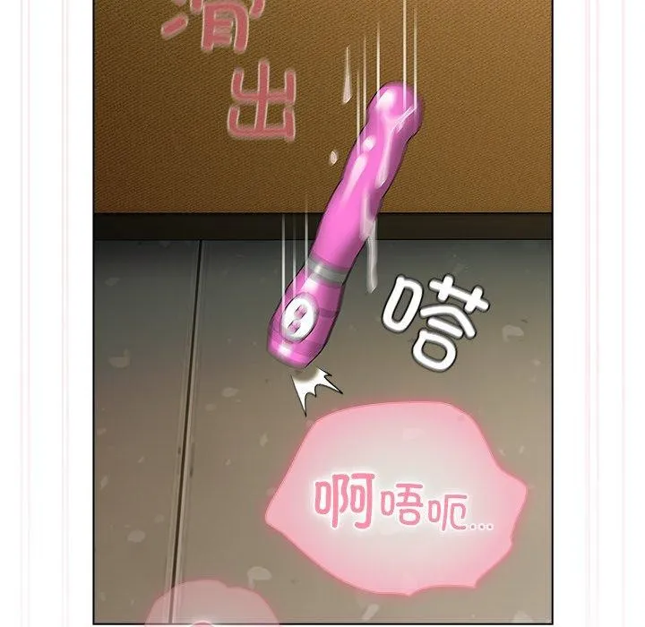 请弄臟我的女朋友 第6話 第52页