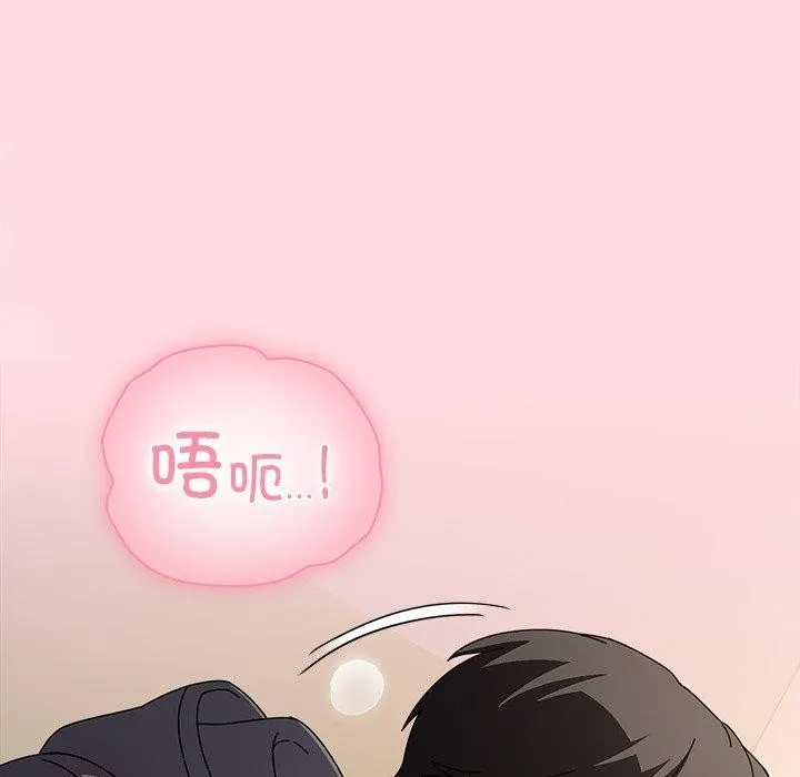 请弄臟我的女朋友 第6話 第22页