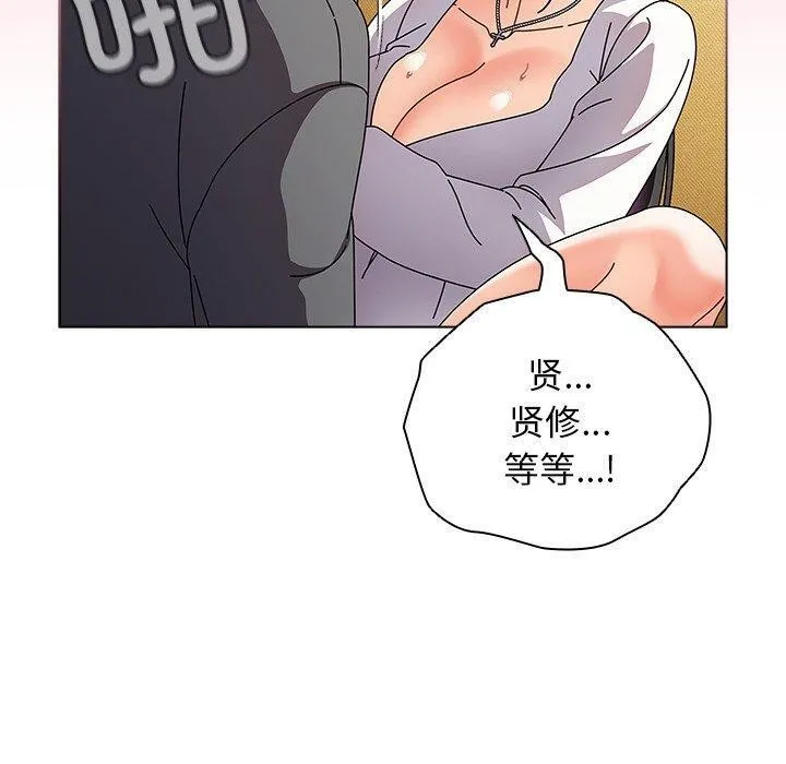 请弄臟我的女朋友 第6話 第30页