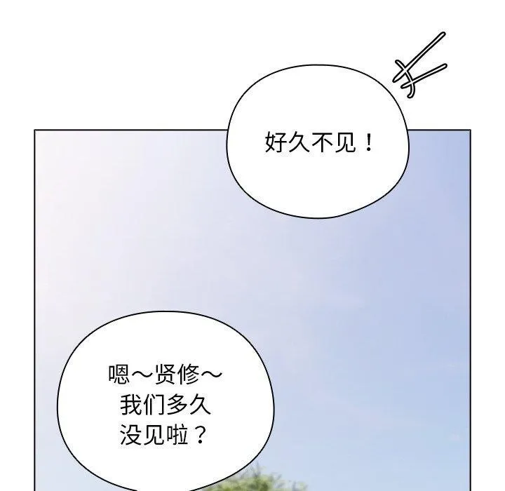 请弄臟我的女朋友 第6話 第159页