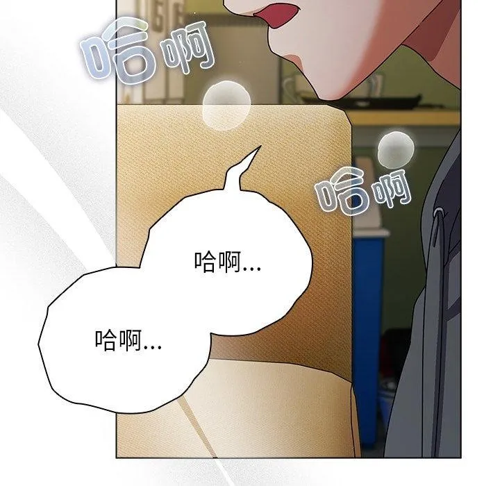 请弄臟我的女朋友 第6話 第9页