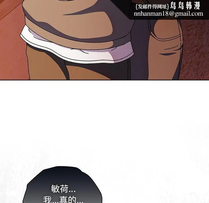 请弄臟我的女朋友 第6話 第92页